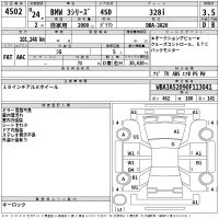 BMW 3-Series лот № 4502 оценка 3.5  с аукциона в Японии 2