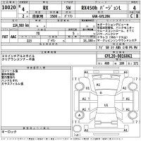 Lexus RX лот № 10020 оценка 4  с аукциона в Японии 2