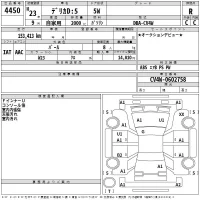 Mitsubishi DELICA D5 лот № 4450 оценка R  с аукциона в Японии 2