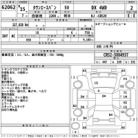Toyota TOWN ACE VAN лот № 62062 оценка 2  с аукциона в Японии 2