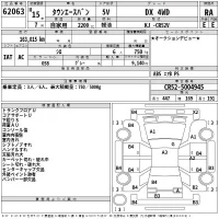 Toyota TOWN ACE VAN лот № 62063 оценка RA  с аукциона в Японии 2