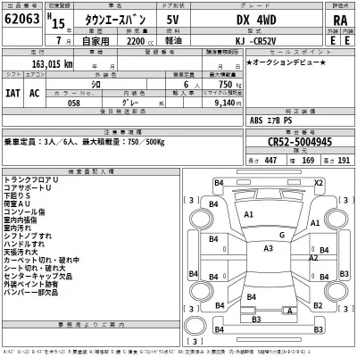Toyota TOWN ACE VAN  с аукциона в Японии
