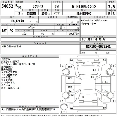 Toyota RACTIS  с аукциона в Японии