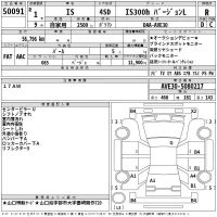 Lexus IS лот № 50091 оценка R  с аукциона в Японии 2