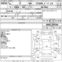 Lexus CT лот № 10026 оценка 3.5  с аукциона в Японии 2