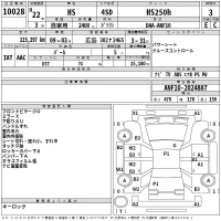 Lexus HS лот № 10028 оценка 3  с аукциона в Японии 2