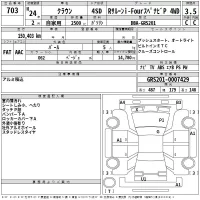 Toyota CROWN лот № 703 оценка 3.5  с аукциона в Японии 2