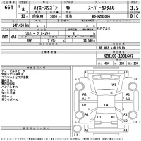 Toyota HIACE лот № 664 оценка 3.5  с аукциона в Японии 2