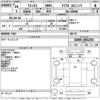 Hino LIESSE лот № 64003 оценка R  с аукциона в Японии 2