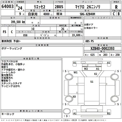 Hino LIESSE  с аукциона в Японии