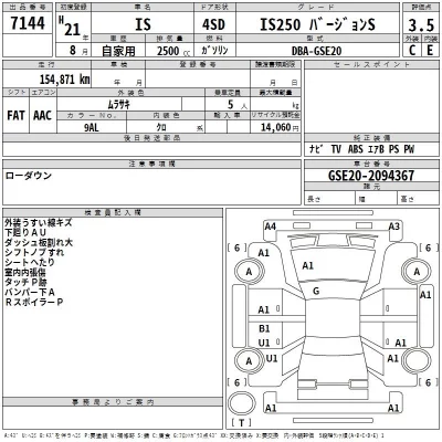 Lexus IS  с аукциона в Японии