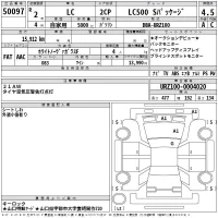 Lexus LC лот № 50097 оценка 4.5  с аукциона в Японии 2