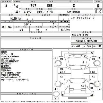 Toyota AQUA  с аукциона в Японии