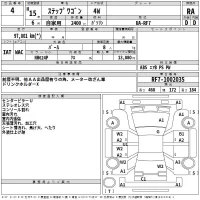 Honda STEP WAGON лот № 4 оценка RA  с аукциона в Японии 2