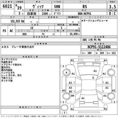 Toyota VITZ  с аукциона в Японии