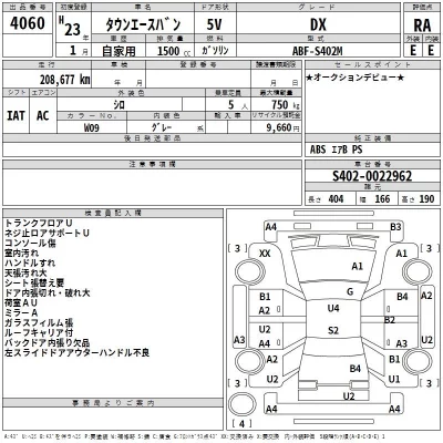 Toyota TOWN ACE VAN  с аукциона в Японии