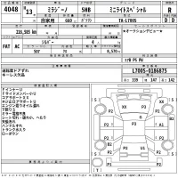 Daihatsu MIRA лот № 4048 оценка R  с аукциона в Японии 2