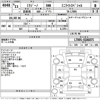 Daihatsu MIRA  с аукциона в Японии