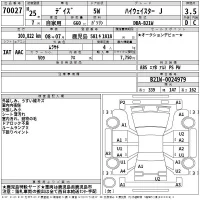 Nissan DAYZ лот № 70027 оценка 3.5  с аукциона в Японии 2
