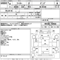 Mitsubishi FUSO FIGHTER лот № 64004 оценка R  с аукциона в Японии 2
