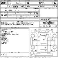 Mitsubishi FUSO FIGHTER лот № 64005 оценка RA  с аукциона в Японии 2