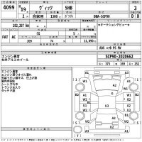Toyota VITZ лот № 4099 оценка 3  с аукциона в Японии 2