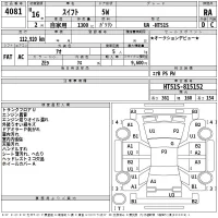 Suzuki SWIFT лот № 4081 оценка RA  с аукциона в Японии 2
