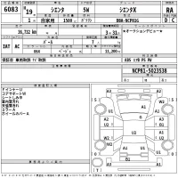 Toyota SIENTA лот № 6083 оценка RA  с аукциона в Японии 2