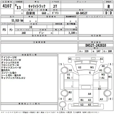 Suzuki CARRY TRUCK  с аукциона в Японии
