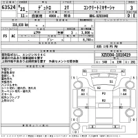 Hino DUTRO лот № 63524 оценка 3  с аукциона в Японии 2