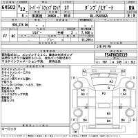 Hino PROFIA лот № 64502 оценка RA  с аукциона в Японии 2