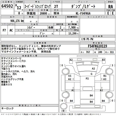 Hino PROFIA  с аукциона в Японии