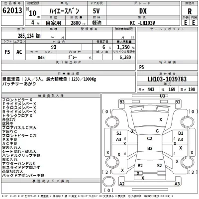 Toyota HIACE VAN  с аукциона в Японии