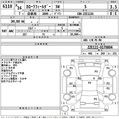Toyota COROLLA FIELDER  с аукциона в Японии