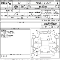 Lexus LC лот № 10005 оценка 4  с аукциона в Японии 2