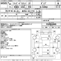 Hino SUPER DOLPHIN лот № 64505 оценка R  с аукциона в Японии 2
