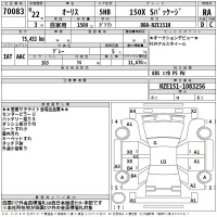 Toyota AURIS лот № 70083 оценка RA  с аукциона в Японии 2