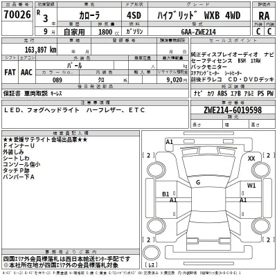 Toyota COROLLA  с аукциона в Японии
