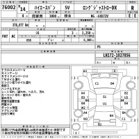 Toyota HIACE VAN лот № 76002 оценка R  с аукциона в Японии 2
