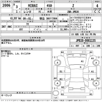 Toyota MIRAI лот № 2006 оценка 4  с аукциона в Японии 2