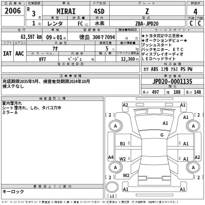 Toyota MIRAI  с аукциона в Японии