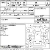 Toyota SUCCEED лот № 70087 оценка 3  с аукциона в Японии 2