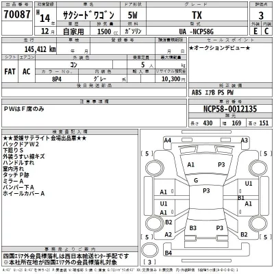 Toyota SUCCEED  с аукциона в Японии