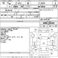Toyota VOXY лот № 55 оценка 3  с аукциона в Японии 2