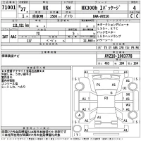 Lexus NX лот № 71001 оценка 4  с аукциона в Японии 2