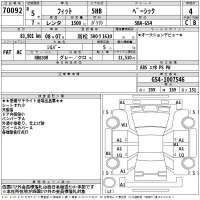Honda FIT лот № 70092 оценка 4  с аукциона в Японии 2
