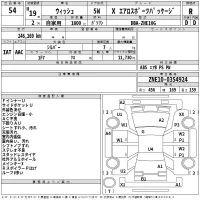 Toyota WISH лот № 54 оценка R  с аукциона в Японии 2