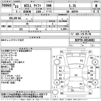 Toyota WILL лот № 70060 оценка R  с аукциона в Японии 2