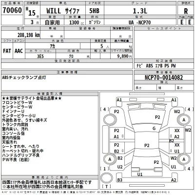 Toyota WILL  с аукциона в Японии