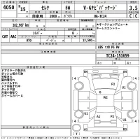 Nissan SERENA лот № 4050 оценка 3.5  с аукциона в Японии 2